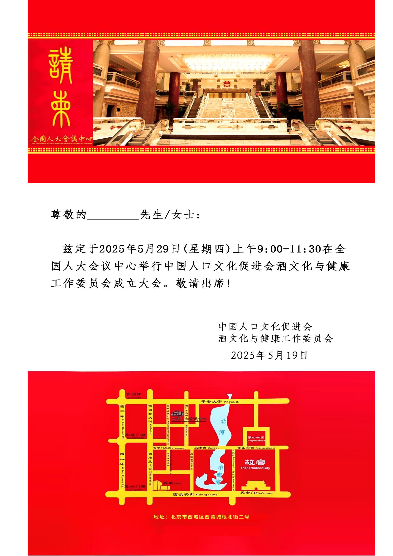 请柬_00.jpg
