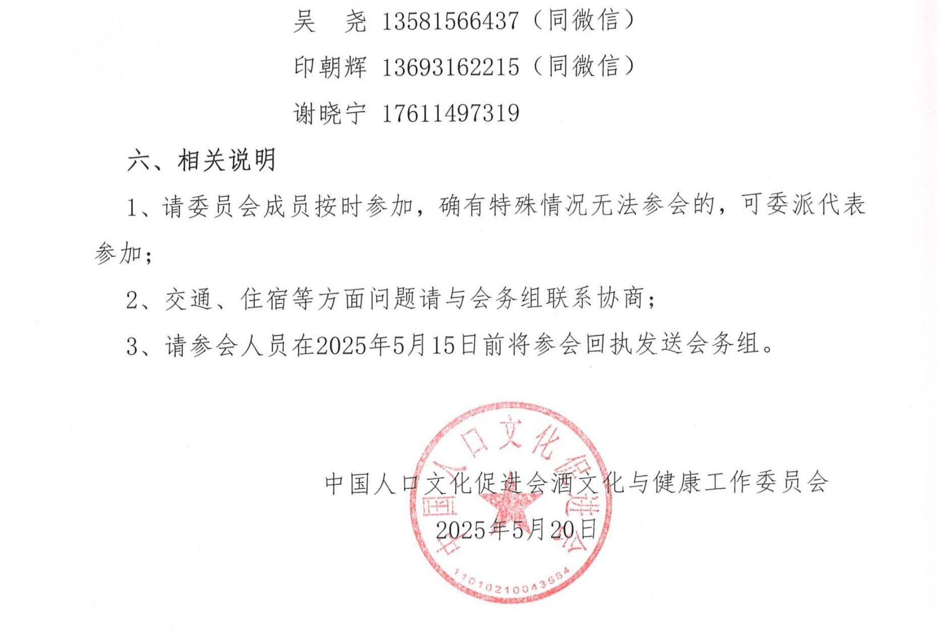 请柬_03.jpg