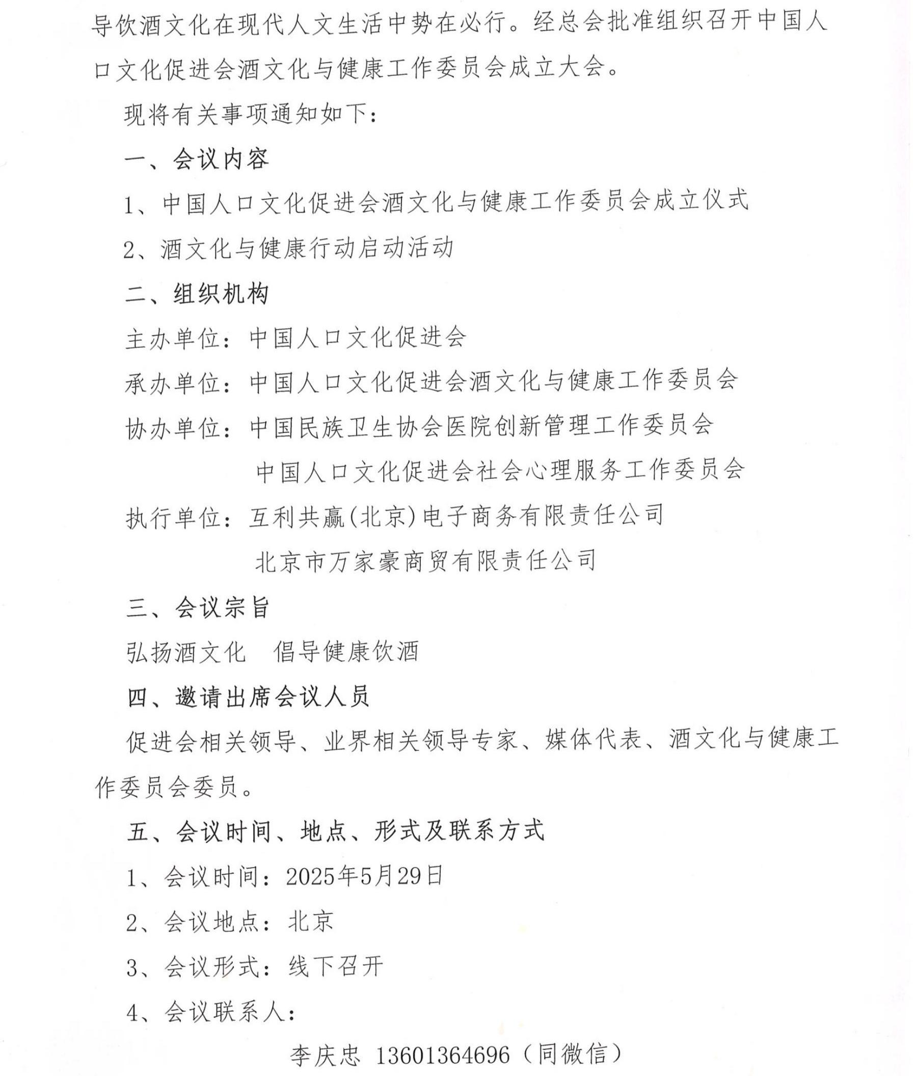 请柬_02.jpg