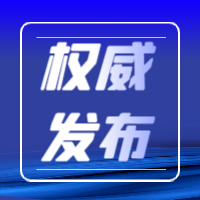 马来西亚林肯大学中医药院校中医心理学与中西医结合心理学专业特别招生通知