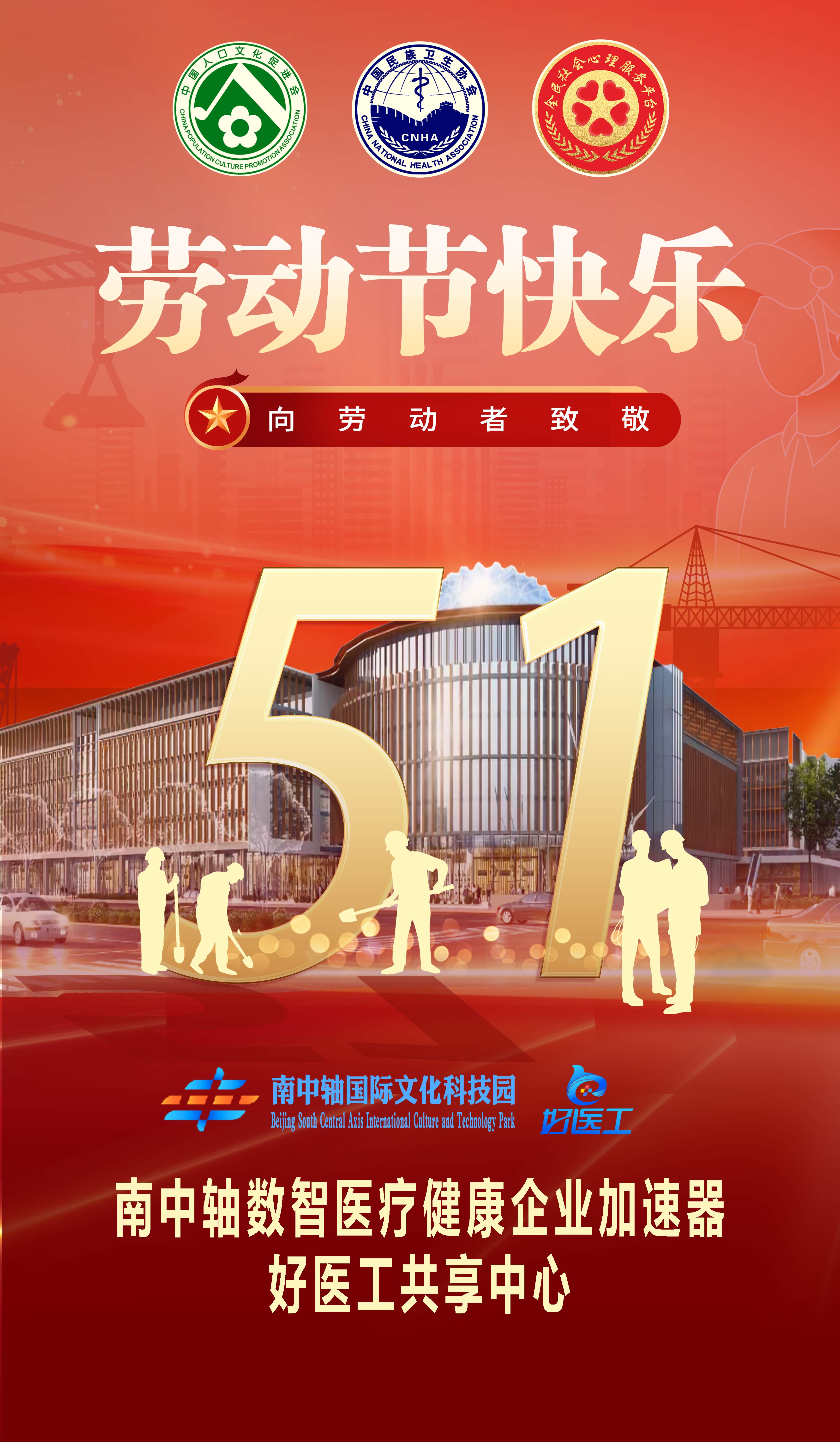 五一劳动节 | 向劳动者致敬